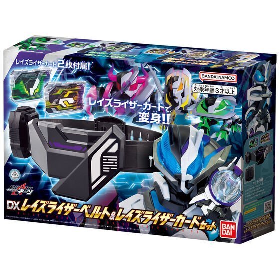 Kamen Rider Geats: DX Laser Raise Belt & Raise Riser Card Set | CSTOYS INTERNATIONAL