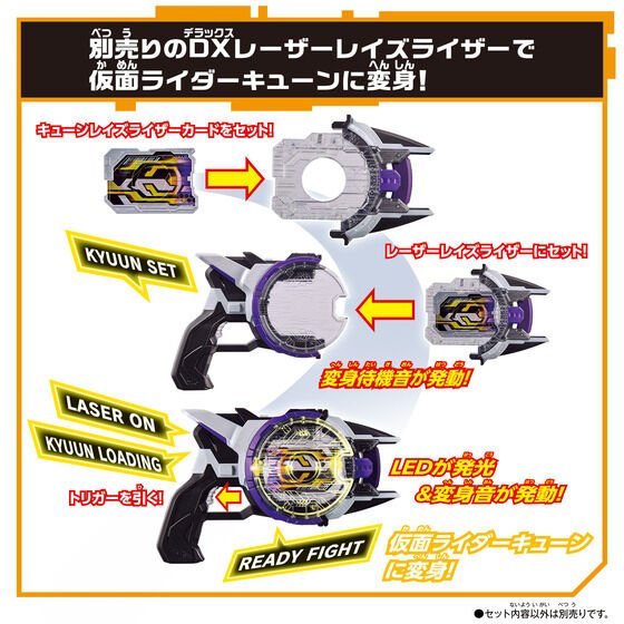 Kamen Rider Geats: DX Laser Raise Belt & Raise Riser Card Set | CSTOYS INTERNATIONAL