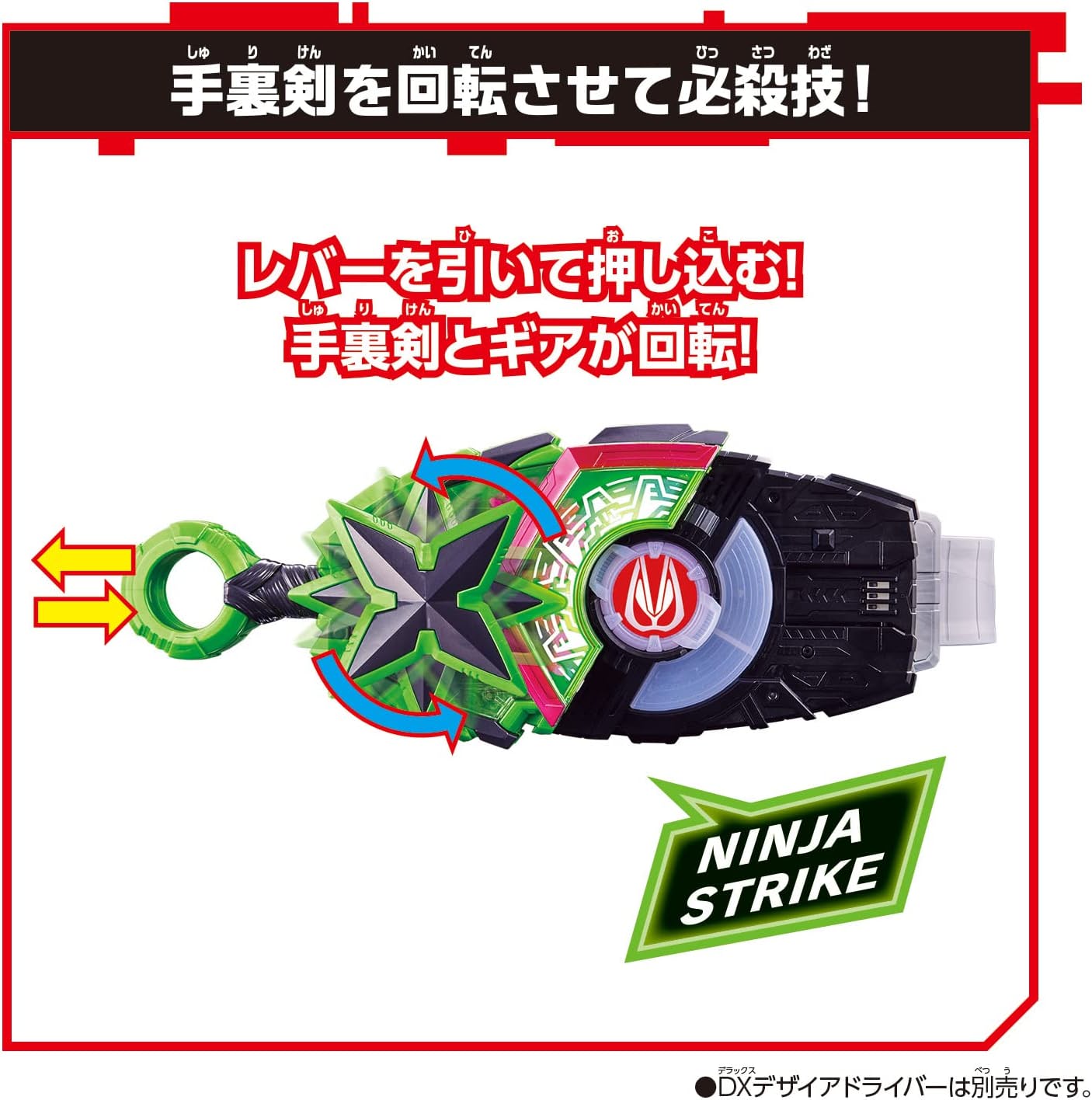 Kamen Rider Geats: DX Ninja Raise Buckle | CSTOYS INTERNATIONAL