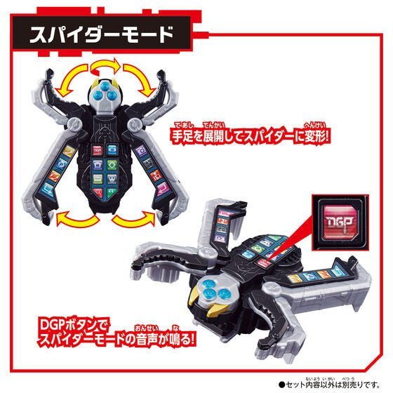 Kamen Rider Geats: DX Spider Phone | CSTOYS INTERNATIONAL