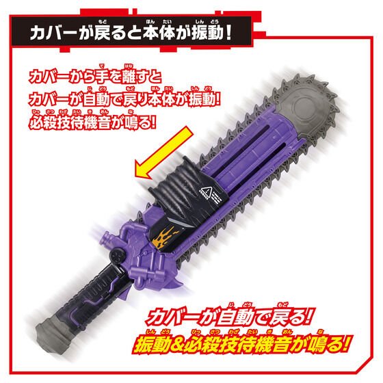 Kamen Rider Geats: DX Zombi Breaker | CSTOYS INTERNATIONAL