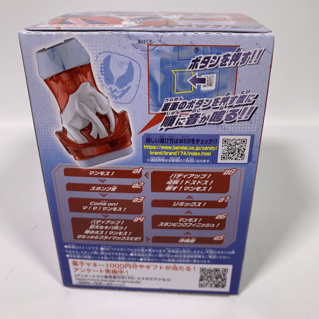 Kamen Rider Revice: Candy Toy SG Vistamp 01: #04 Mammoth Vistamp | CSTOYS INTERNATIONAL