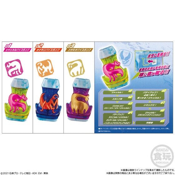 Kamen Rider Revice: Candy Toy SG Vistamp 03: #03 Brachio Vistamp | CSTOYS INTERNATIONAL