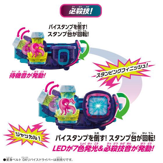 Kamen Rider Revice: DX Jackal Vistamp & Vistamp Bar Set | CSTOYS INTERNATIONAL