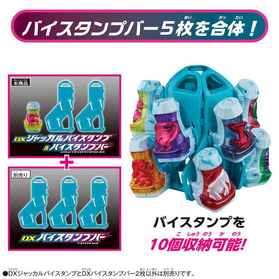 Kamen Rider Revice: DX Jackal Vistamp & Vistamp Bar Set | CSTOYS INTERNATIONAL