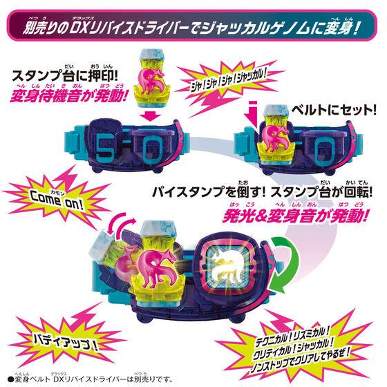 Kamen Rider Revice: DX Jackal Vistamp & Vistamp Bar Set | CSTOYS INTERNATIONAL