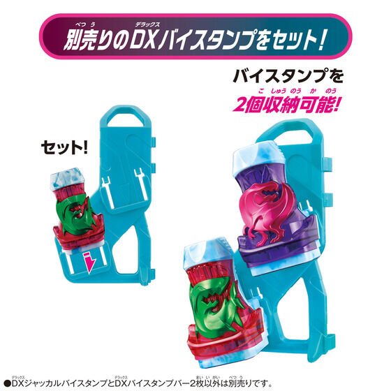 Kamen Rider Revice: DX Jackal Vistamp & Vistamp Bar Set | CSTOYS INTERNATIONAL
