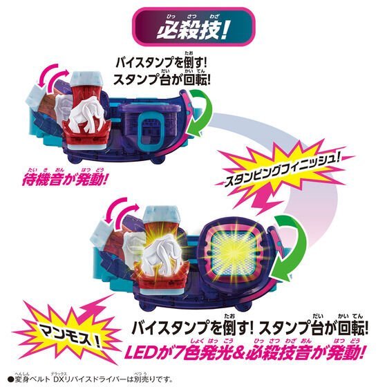 Kamen Rider Revice: DX Mammoth Vistamp | CSTOYS INTERNATIONAL