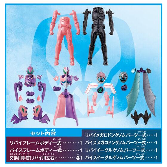 Kamen Rider Revice: Revice Remix Figure Megalodon & Eagle Genom Set | CSTOYS INTERNATIONAL