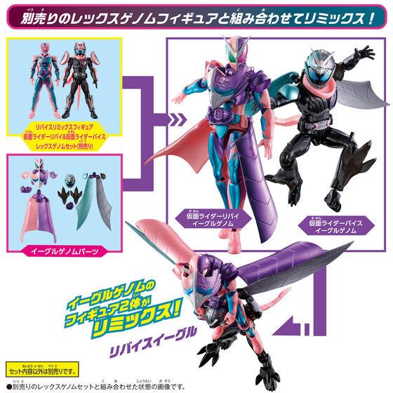 Kamen Rider Revice: Revice Remix Figure Megalodon & Eagle Genom Set | CSTOYS INTERNATIONAL