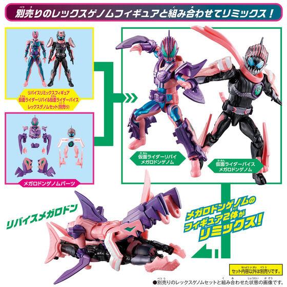 Kamen Rider Revice: Revice Remix Figure Megalodon & Eagle Genom Set | CSTOYS INTERNATIONAL