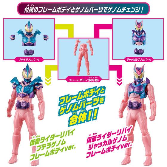 Kamen Rider Revice: Revice Remix Figure Ptera & Jackal Genom Set | CSTOYS INTERNATIONAL