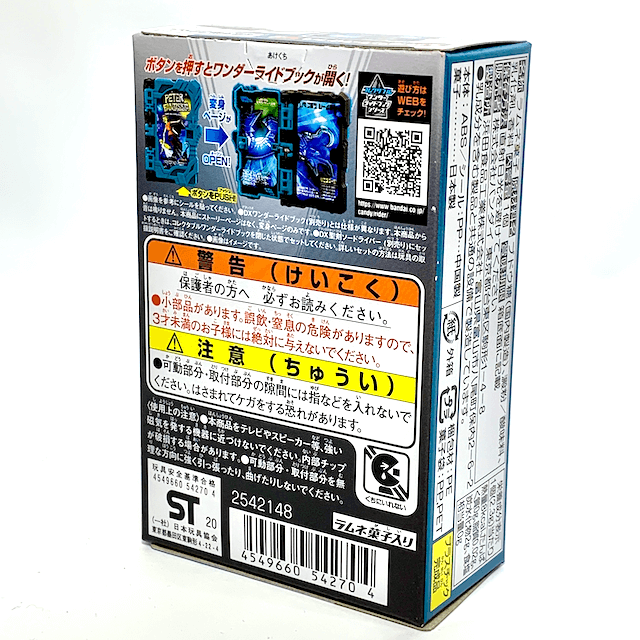 Kamen Rider Saber: Collectable Wonder Ride Book SG02 - 02. Peter Fantasista Wonder Ride Book | CSTOYS INTERNATIONAL