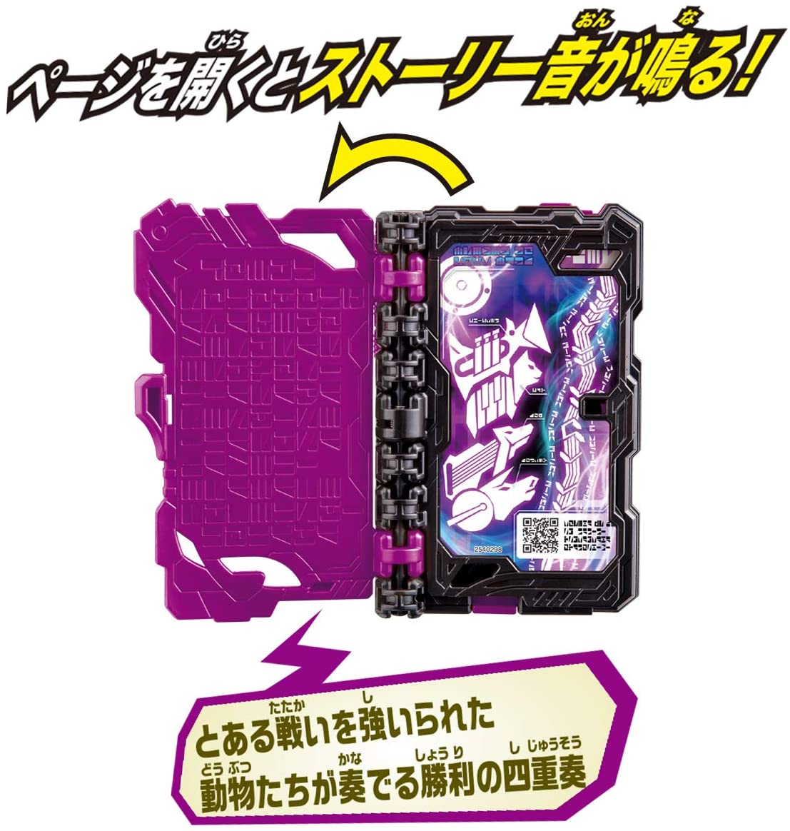 Kamen Rider Saber: DX Bremen no Rock Band Wonder Ride Book | CSTOYS INTERNATIONAL