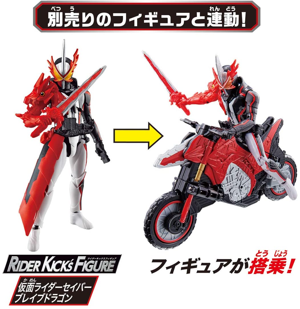 Kamen Rider Saber: DX Diago Speedy Wonder Ride Book | CSTOYS INTERNATIONAL