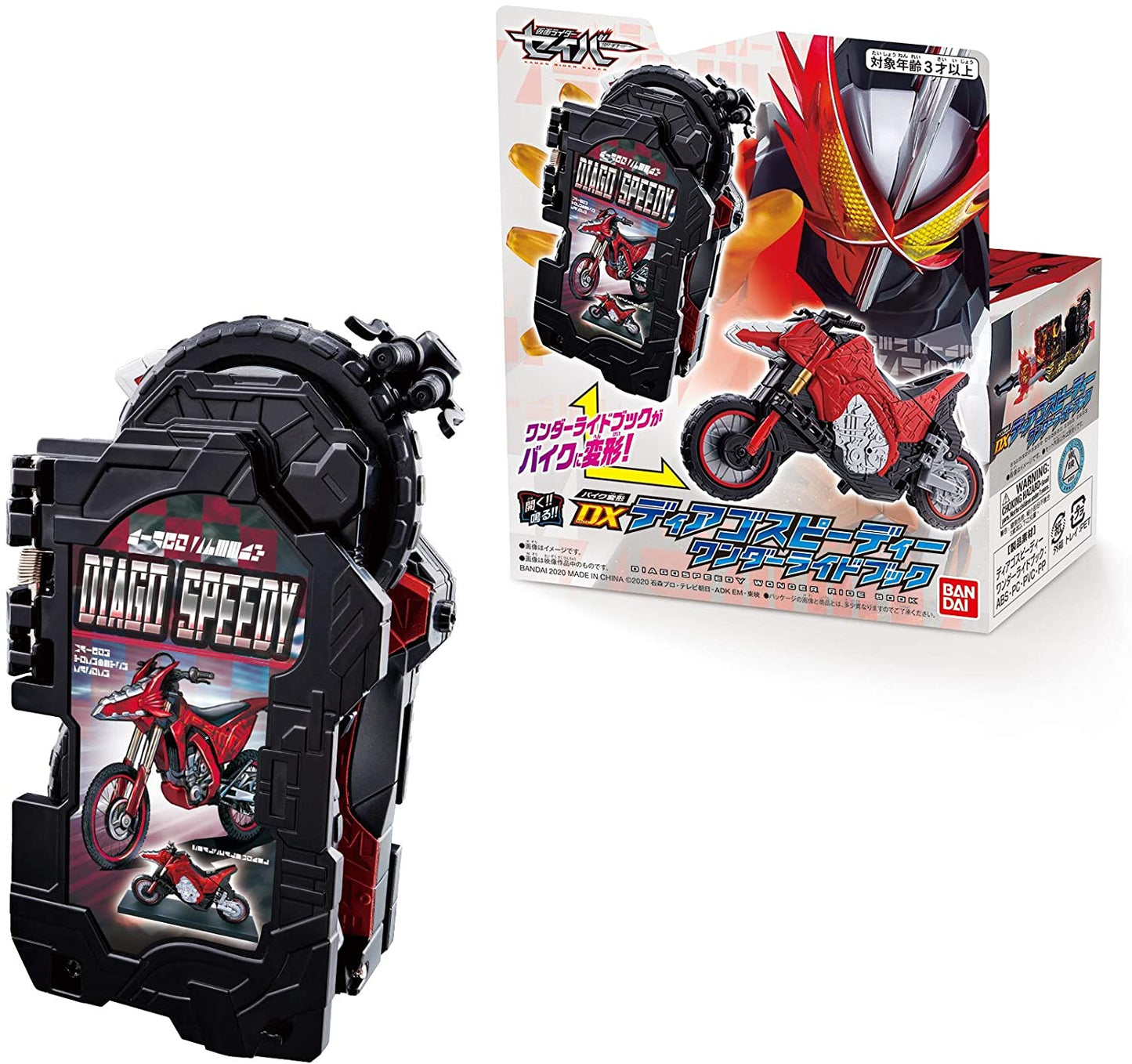 Kamen Rider Saber: DX Diago Speedy Wonder Ride Book | CSTOYS INTERNATIONAL