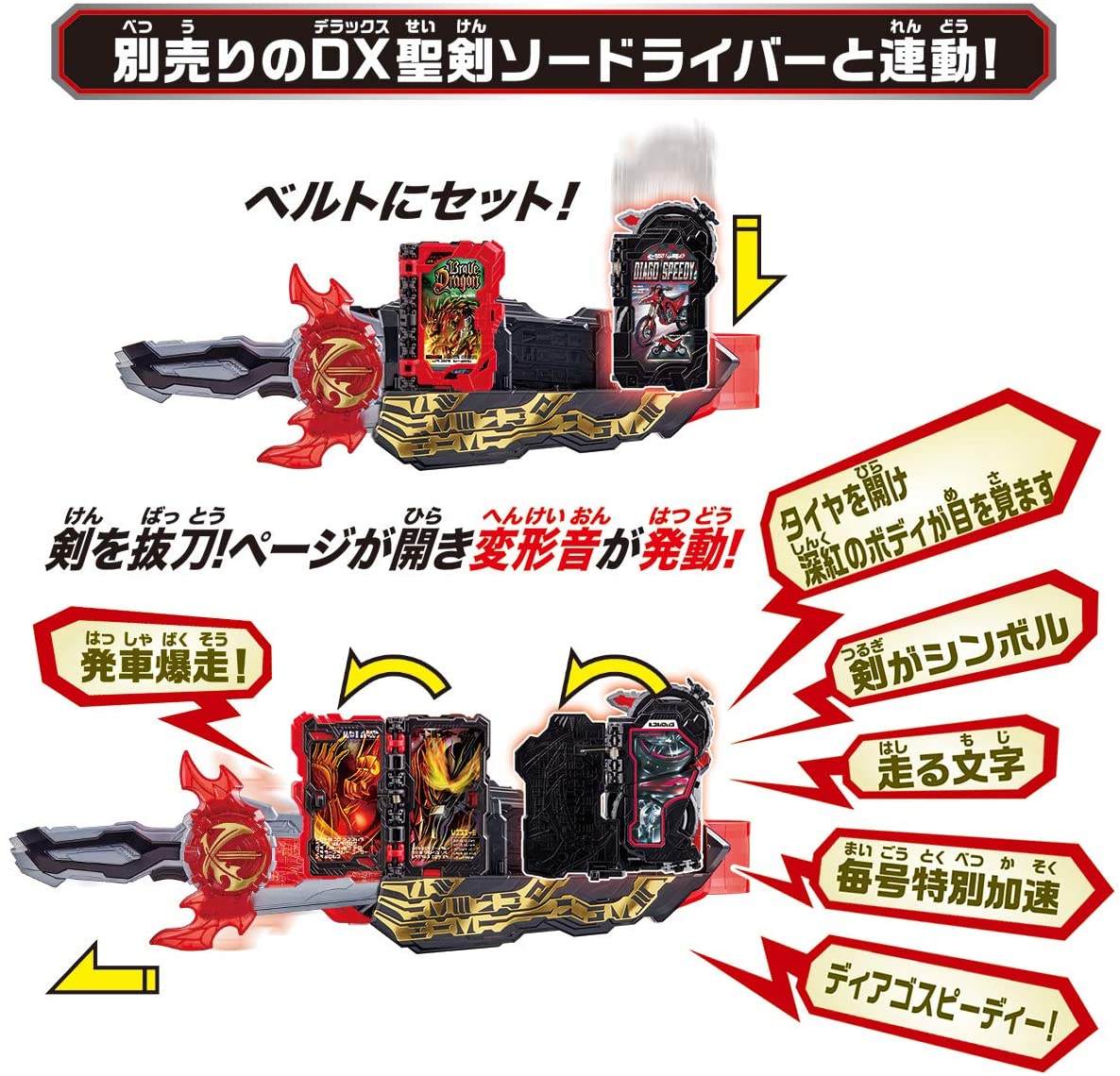 Kamen Rider Saber: DX Diago Speedy Wonder Ride Book | CSTOYS INTERNATIONAL