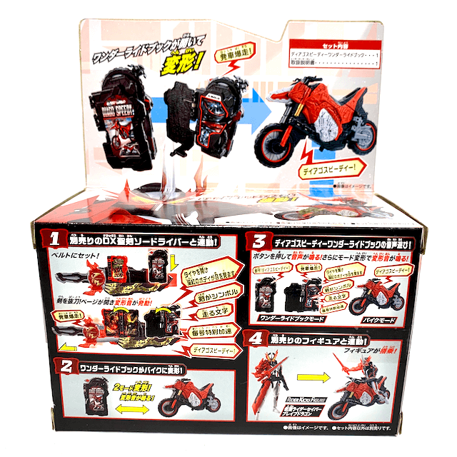 Kamen Rider Saber: DX Diago Speedy Wonder Ride Book | CSTOYS INTERNATIONAL