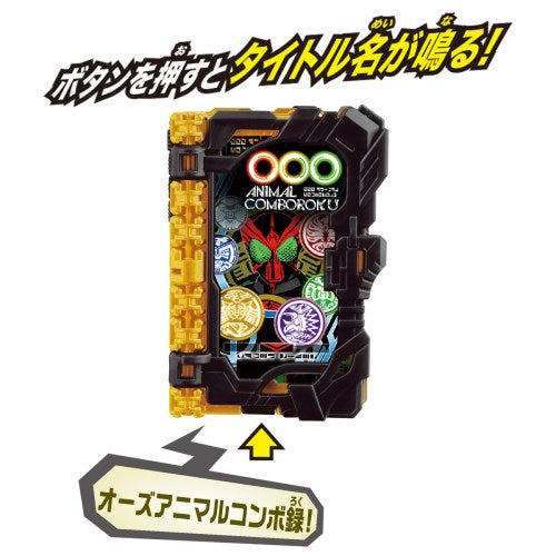 Kamen Rider Saber: DX OOO Animal Comboroku Wonder Ride Book | CSTOYS INTERNATIONAL