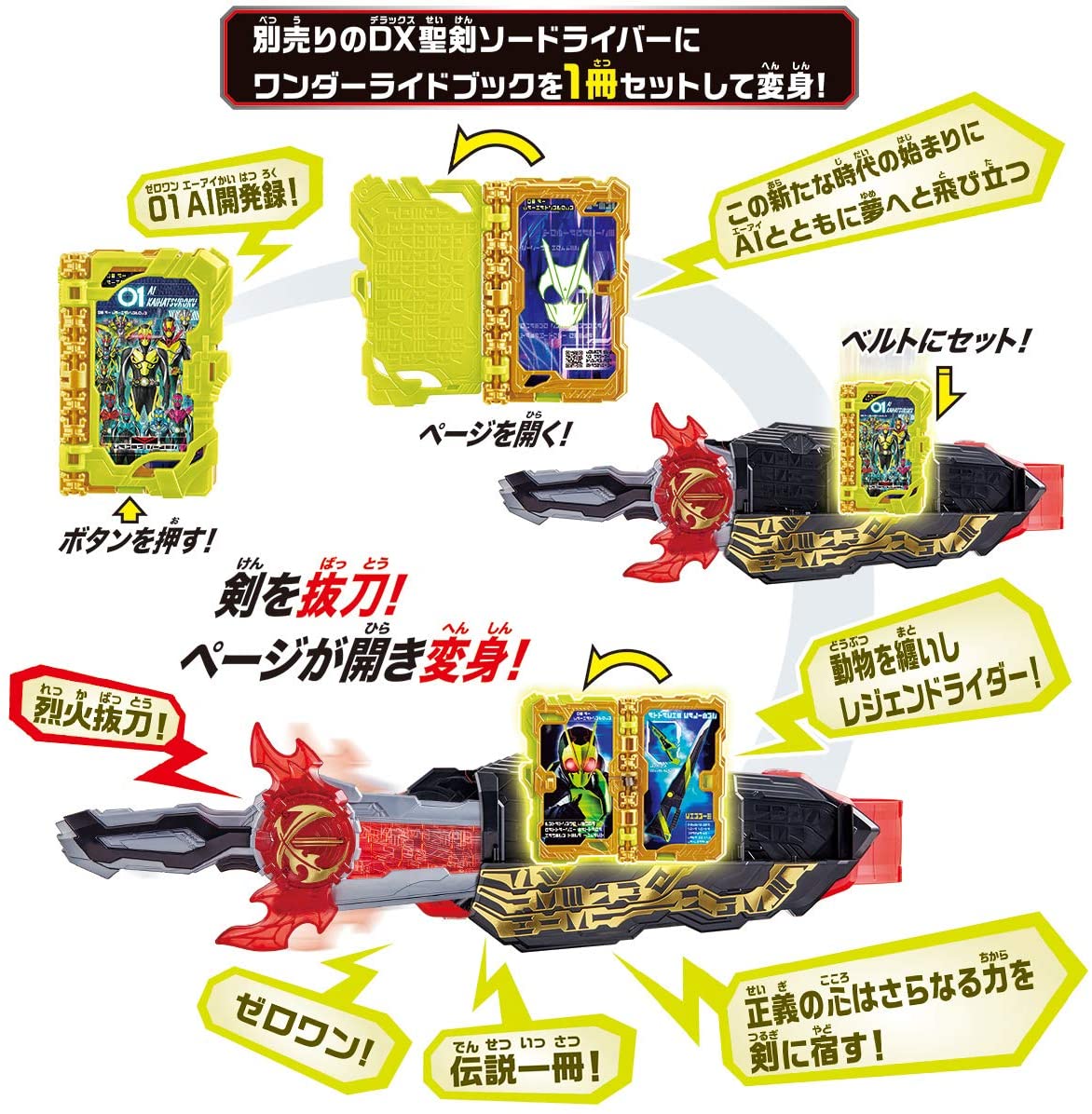 Kamen Rider Saber: DX Ride Book Hondana & 01 AI Kaihatsuroku Wonder Ride Book | CSTOYS INTERNATIONAL
