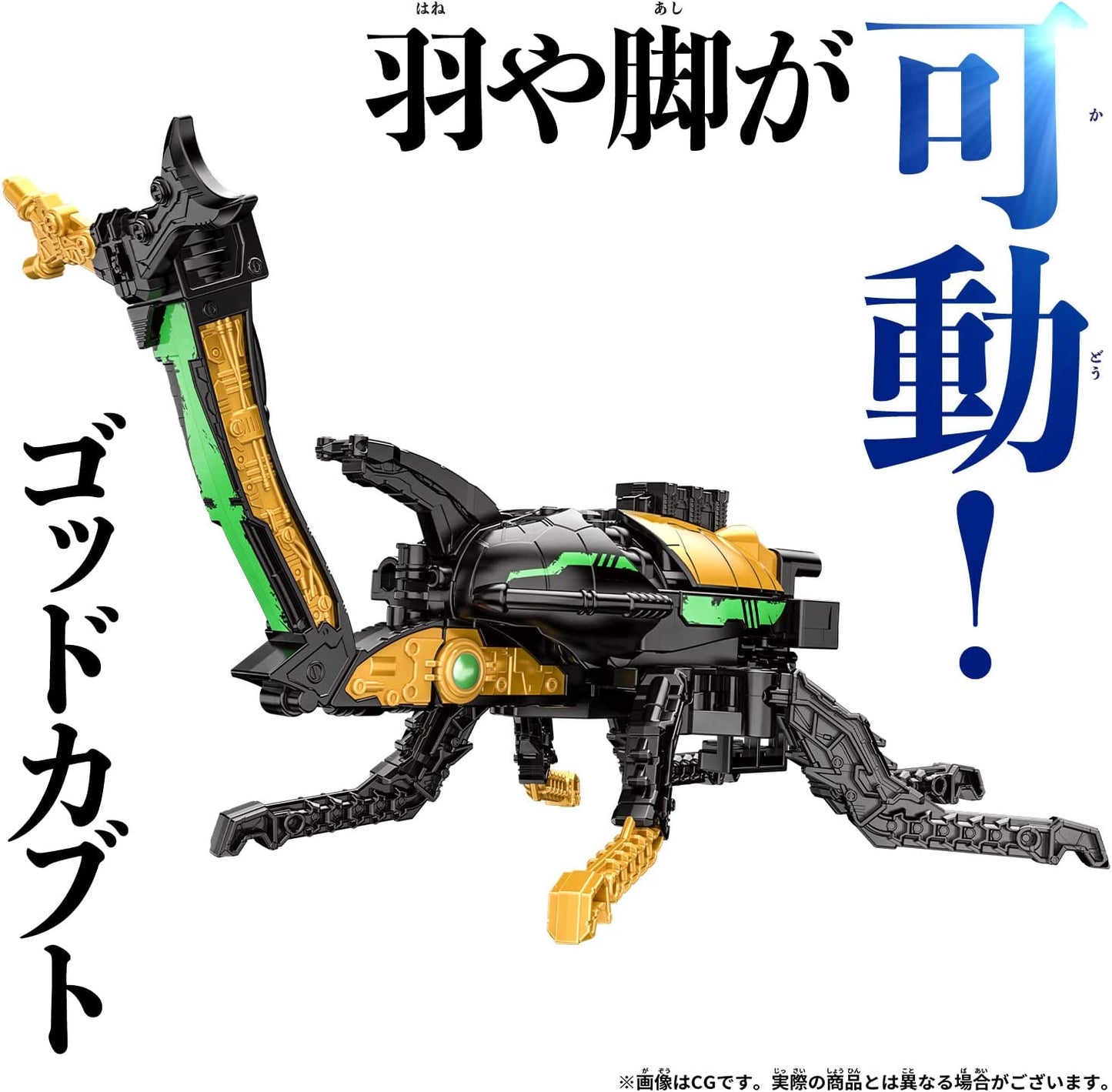 King Ohger: DX God Kabuto | CSTOYS INTERNATIONAL