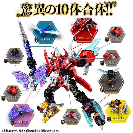 King Ohger: DX King Ohger | CSTOYS INTERNATIONAL