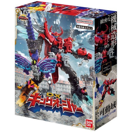 King Ohger: DX King Ohger | CSTOYS INTERNATIONAL
