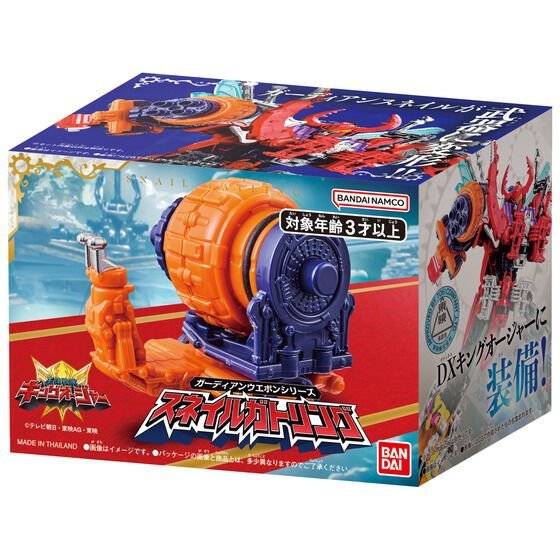 King Ohger: Guardian Weapon Series: Snail Gatling | CSTOYS INTERNATIONAL
