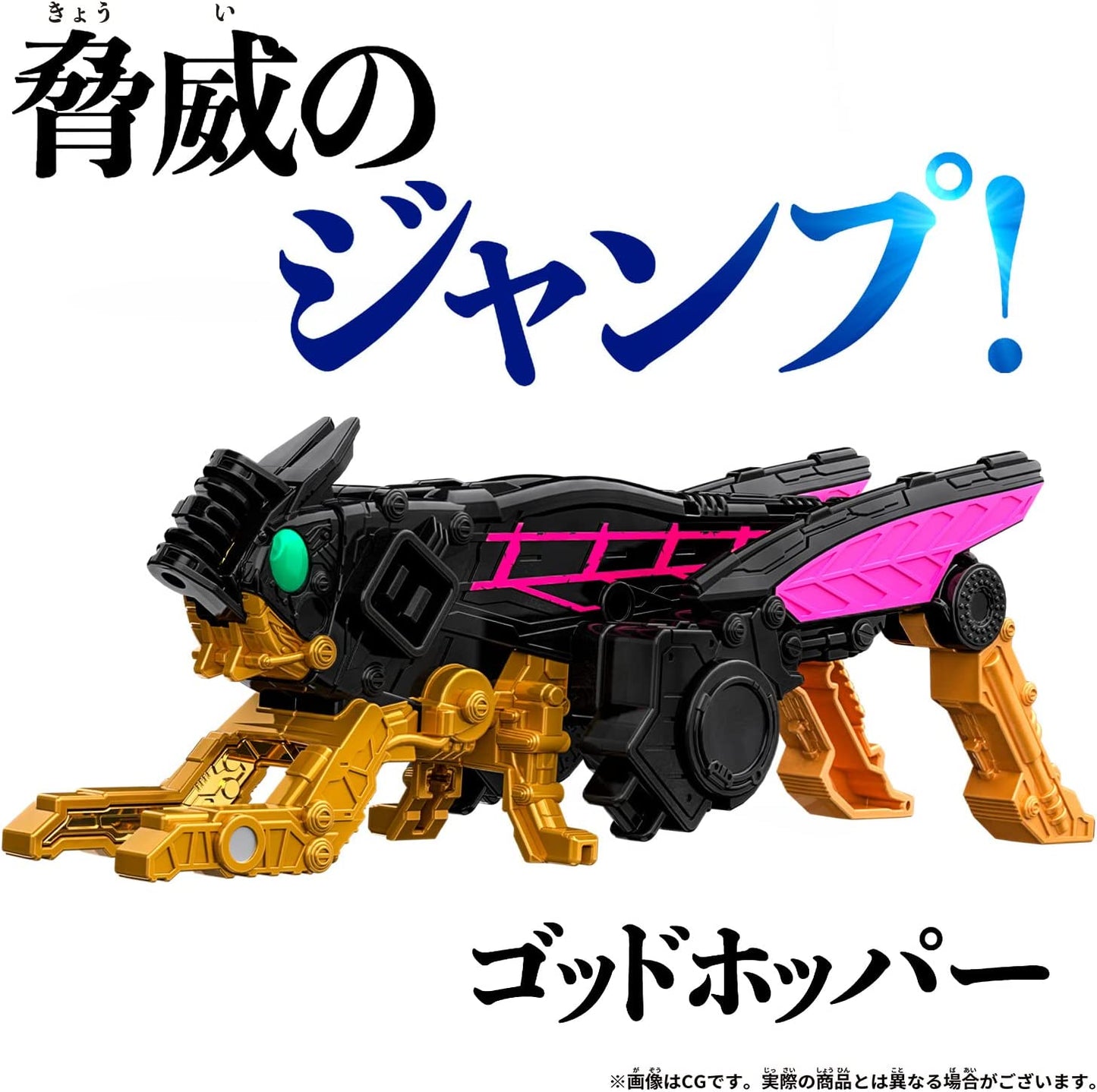 Kingohger: DX God Hopper | CSTOYS INTERNATIONAL