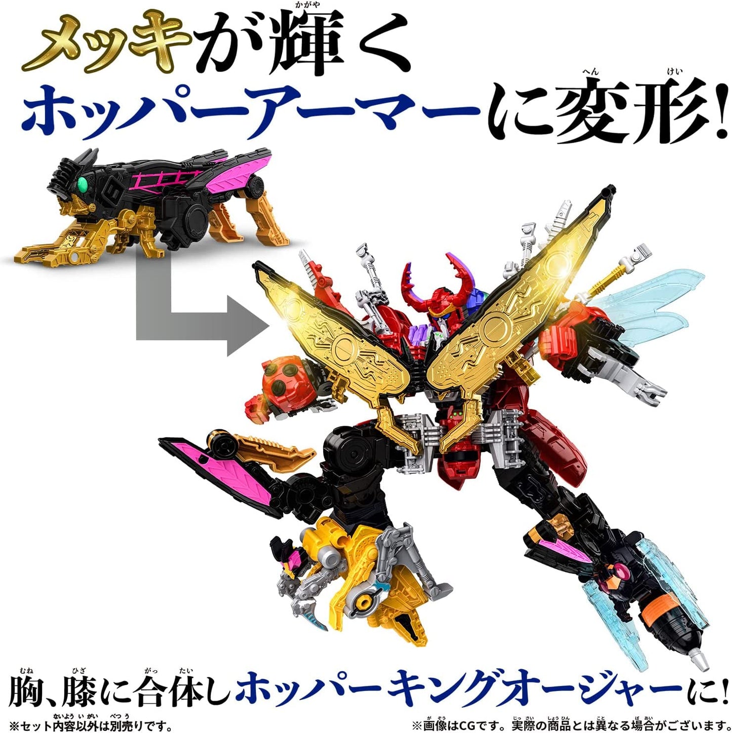 Kingohger: DX God Hopper | CSTOYS INTERNATIONAL