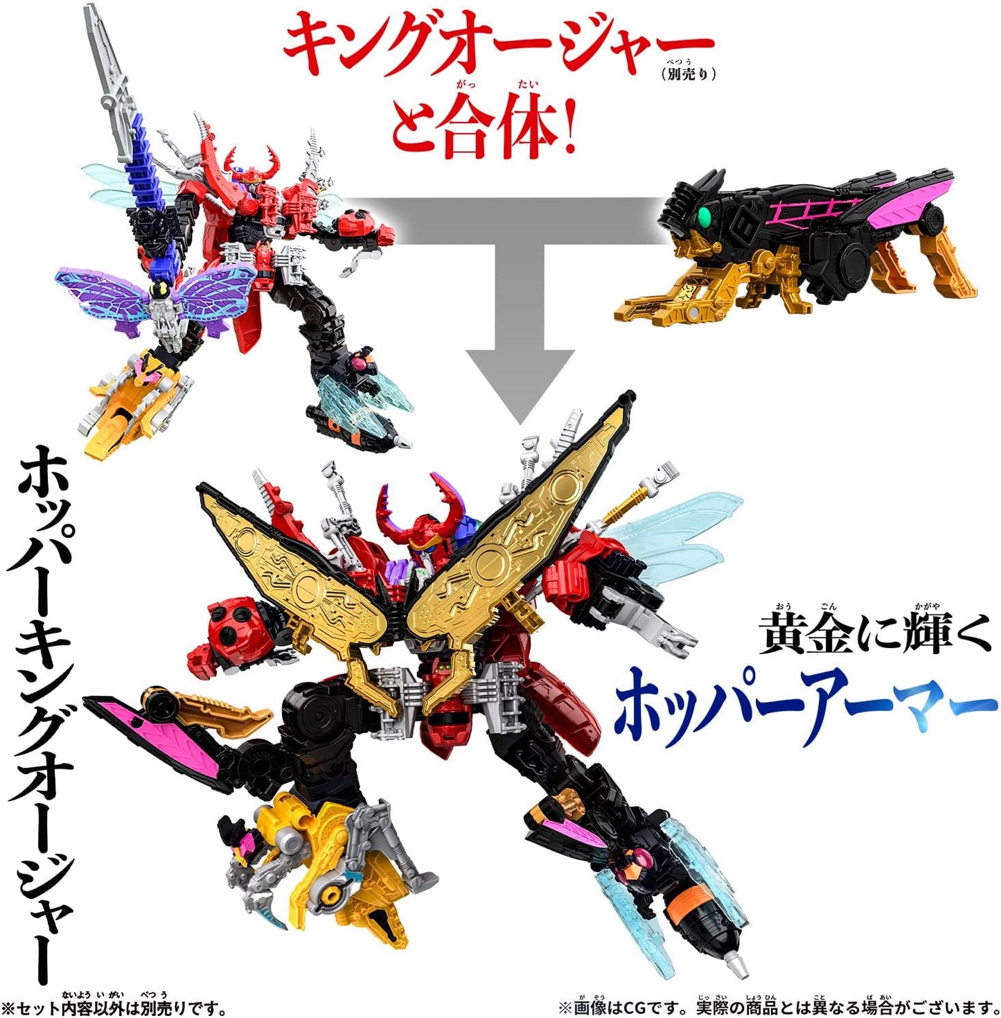 Kingohger: DX God Hopper | CSTOYS INTERNATIONAL