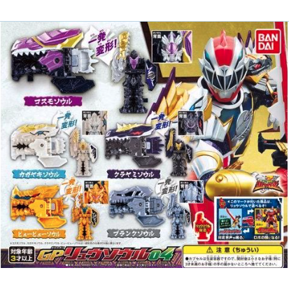 Kishiryu Sentai Ryusoulger: Capsule Toy GP Ryusoul 04 - 04. ByuByu Soul | CSTOYS INTERNATIONAL