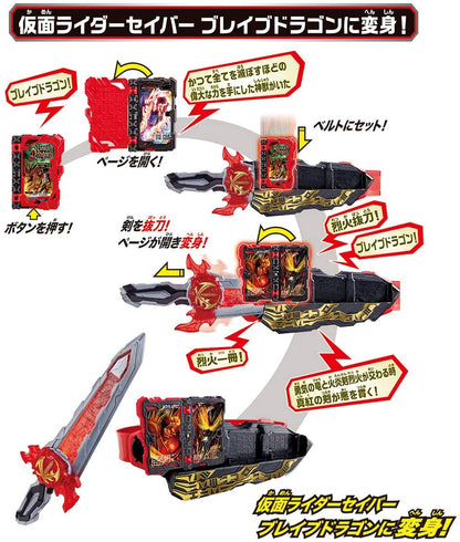 [LOOSE] Kamen Rider Saber: DX Seiken Sword Driver & DX Suiseiken Nagare Emblem & DX Lion Senki Wonder Ride Book | CSTOYS INTERNATIONAL