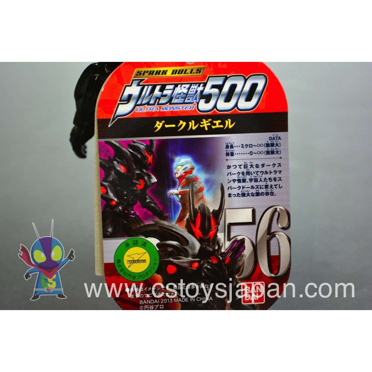 Ultra Monster Series 56 Darker Gale | CSTOYS INTERNATIONAL