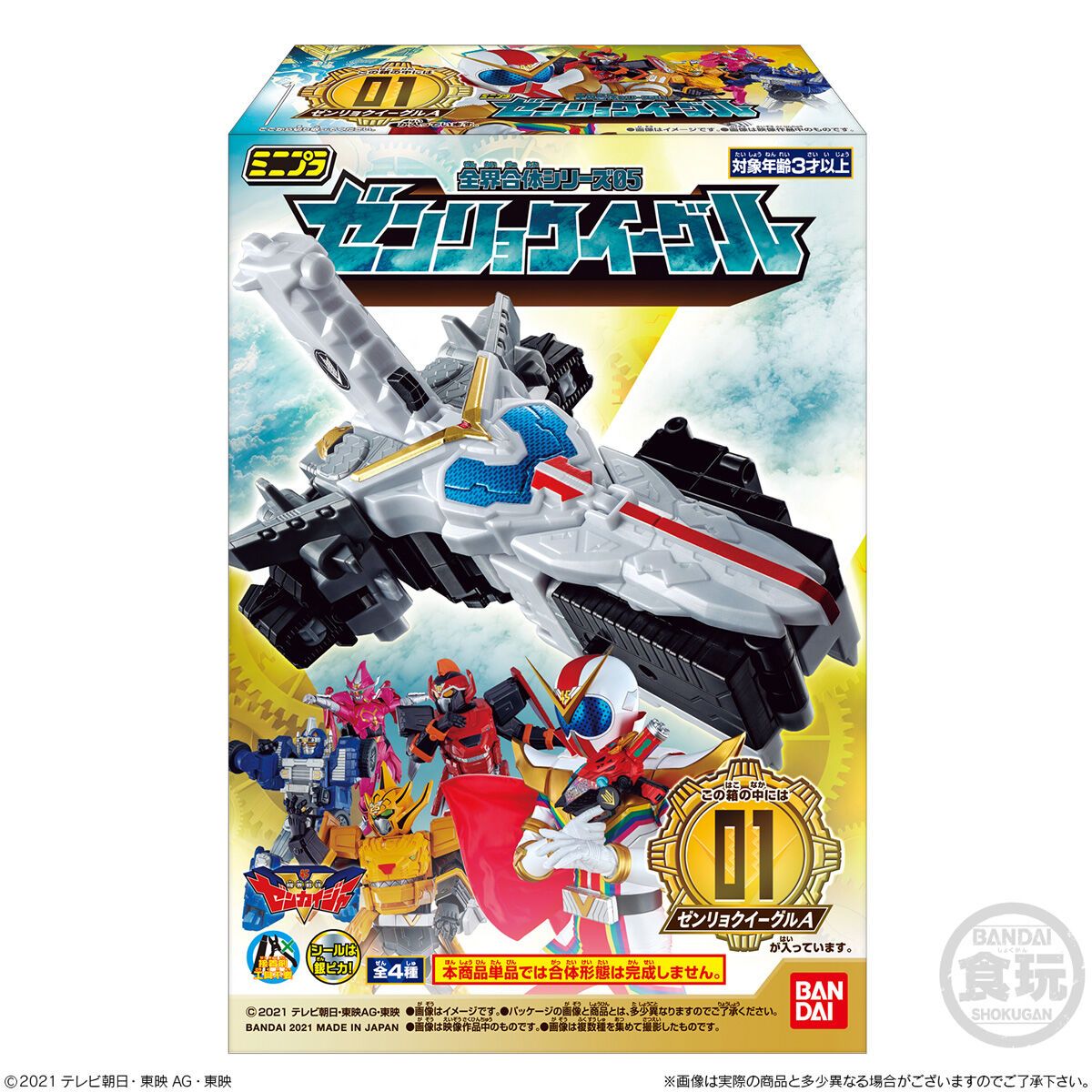 Kikai Sentai Zenkaiger: Minipla Zentai Gattai 05 Zenryoku Eagle | CSTOYS INTERNATIONAL