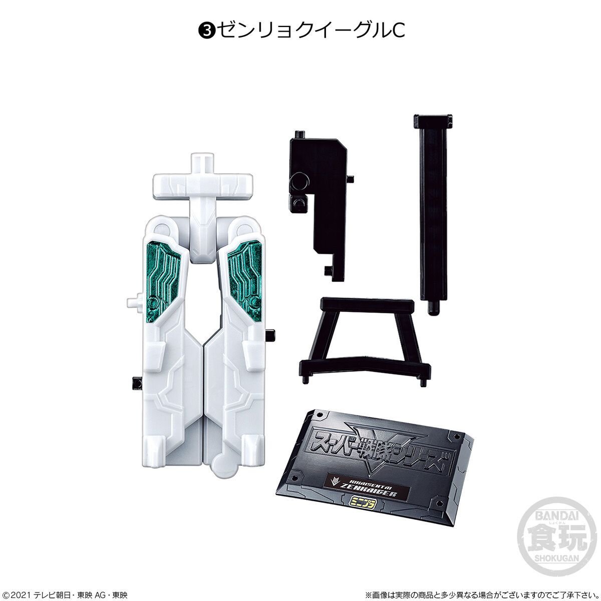 Kikai Sentai Zenkaiger: Minipla Zentai Gattai 05 Zenryoku Eagle | CSTOYS INTERNATIONAL