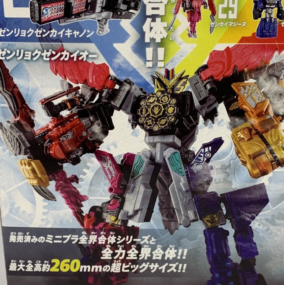 Kikai Sentai Zenkaiger: Minipla Zentai Gattai 05 Zenryoku Eagle | CSTOYS INTERNATIONAL