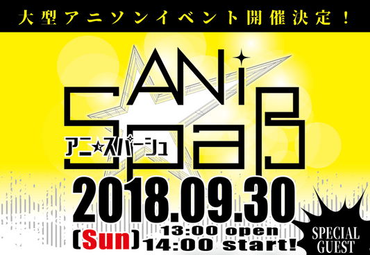 [Sponsorship & Autograph] Anison Concert "ANi☆Spaβ" by Hero☆Star on Sept. 30, 2018