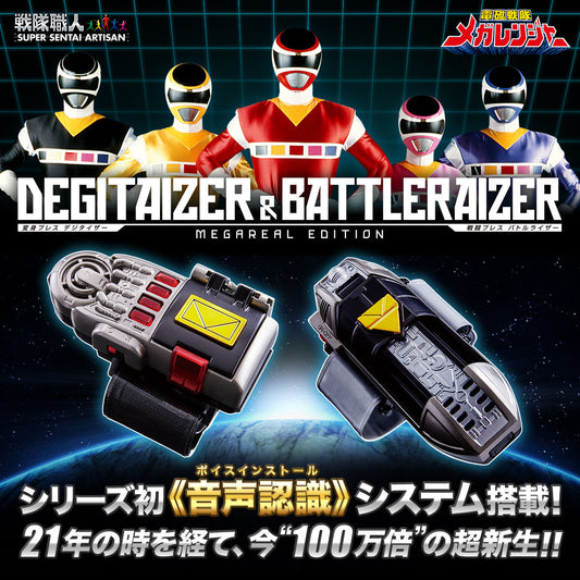 [Releasing Delay]  Nov. 2018: Premium Bandai Exclusive - Super Sentai Artisan Degitaizer & Battleraizer -Megareal Edition-