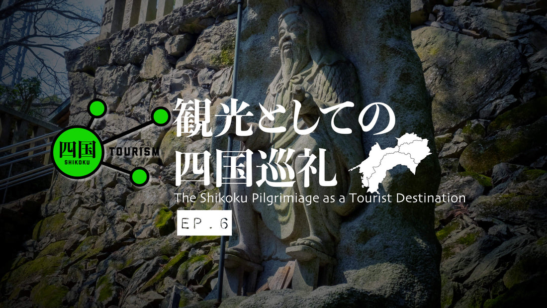 Shikoku Tourism S.5: Shikoku Pilgrimage Ep.06: Kukai Exhibition at Museum of Ehime History & Culture/ 「密●空と海-内海清美展」