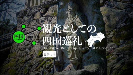 Shikoku Tourism S.5: Shikoku Pilgrimage Ep.06: Kukai Exhibition at Museum of Ehime History & Culture/ 「密●空と海-内海清美展」