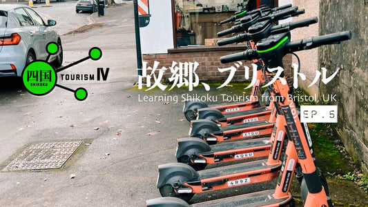 Shikoku Tourism S.4: Hometown Bristol Ep.05: A New & Ugly Development with Electric Scooter in UK / 未熟な電気スクーターの普及とリスク