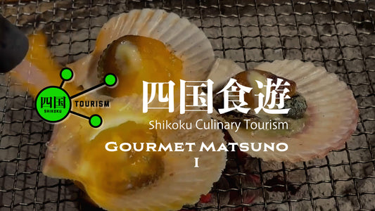 Shikoku Tourism S.7: 四国食遊  Shikoku Culinary Tourism Ep.3 -Gourmet Matsuno I -