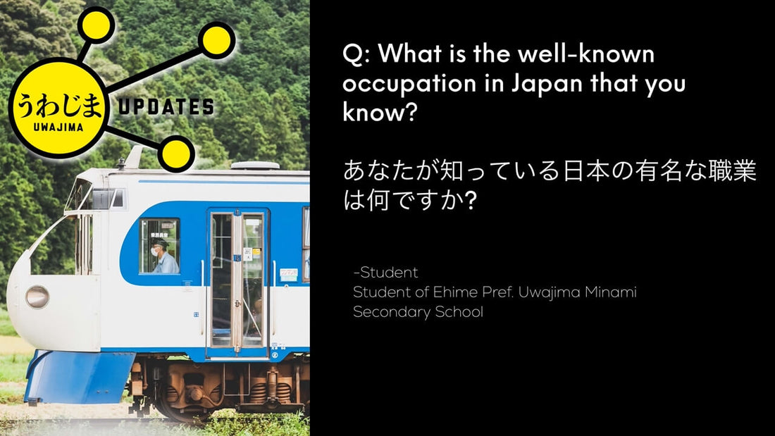 Q: What is the well-known occupation in Japan that you know? あなたが知っている日本の有名な職業は何ですか?