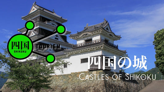 Shikoku Tourism 12: Castles of Shikoku: Takamatsu & Ozu Castle / 四国の城 -高松城と大洲城-