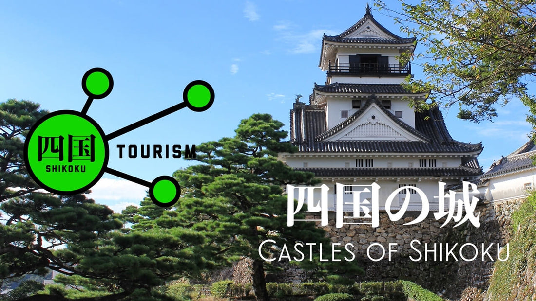 Shikoku Tourism 08: Castles of Shikoku: Kochi Castle / 四国の城 -高知城-