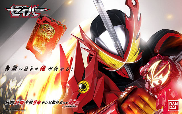 2020.09.06 Kamen Rider Saber!! The New Toys are coming on this weekend!