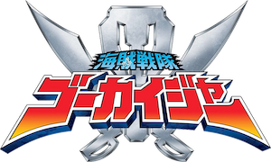 [2011-2012] 海賊戦隊ゴーカイジャー (Kaizoku Sentai Gokaiger)