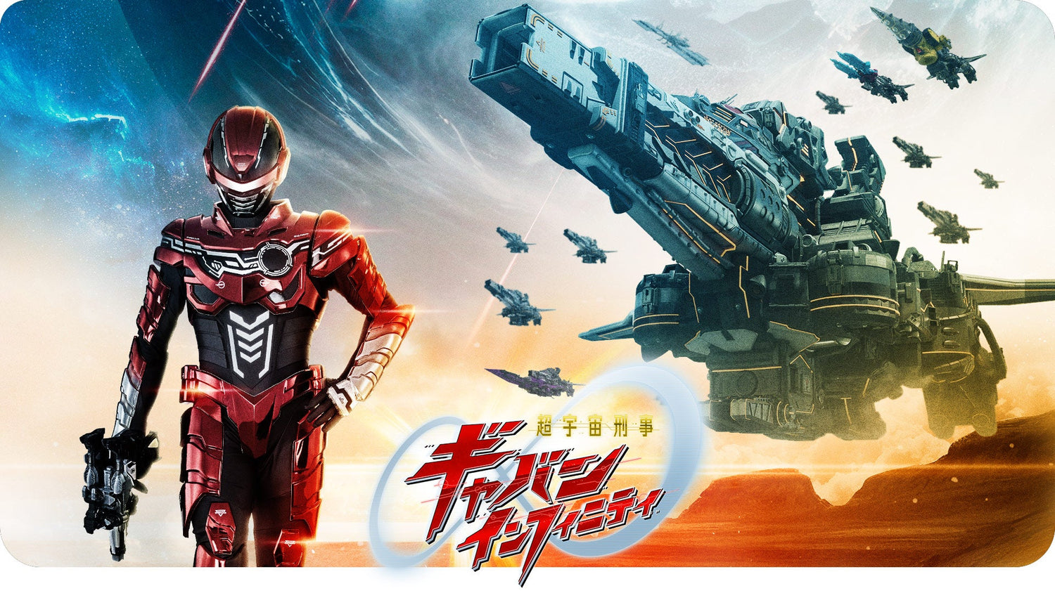 [2026] Gavan Infinity