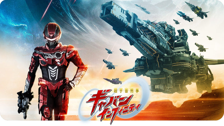[2026] Gavan Infinity